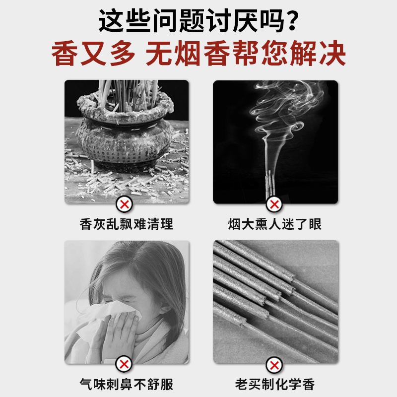 无烟黄金卷钱香礼佛香拜神香檀香财神招财供香家用敬菩萨的香拜拜-图0