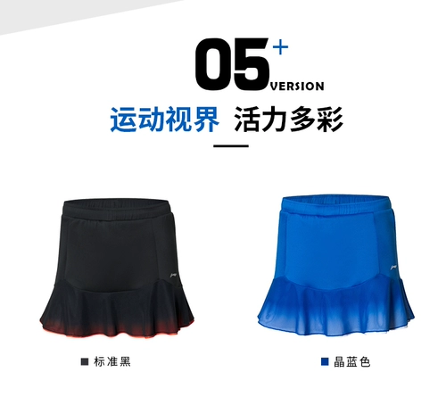 Финал национальной команды Li Ning Badminton Fast -Drying Competition серия лучших спортивных юбок AAPP074