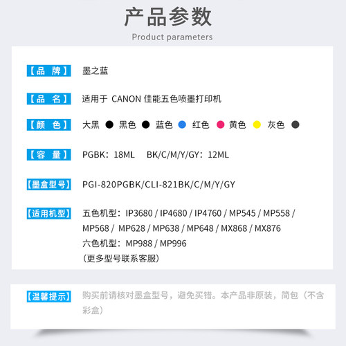墨之蓝适用佳能IP3680 4680 4760 MP545 558 568 628 638 648 868 876 988 820 821打印机可循环填充连供墨盒 - 图1