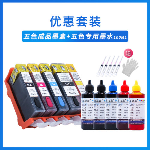 墨之蓝适用佳能IP3680 4680 4760 MP545 558 568 628 638 648 868 876 988 820 821打印机可循环填充连供墨盒 - 图2