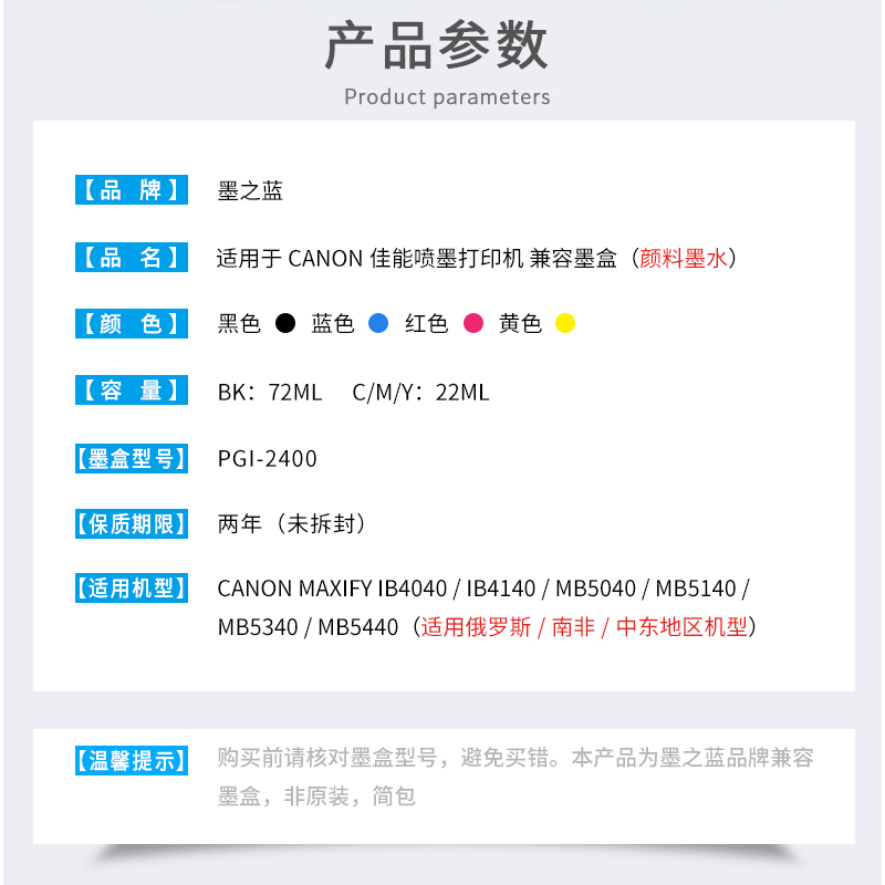 适用佳能PGI-2400墨盒MB5040 IB4040 IB4140 MB5140 MB5340 MB5440打印机彩色兼容颜料墨水盒 海外版 - 图1