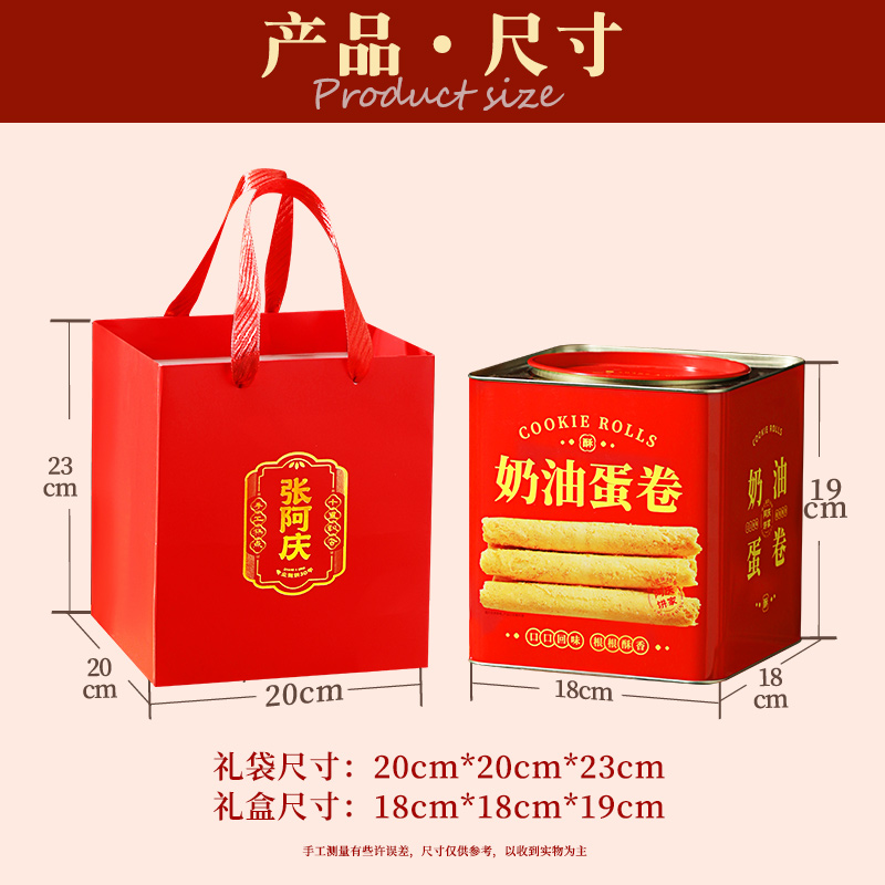 徽庆祥黄油蛋卷礼盒中式糕点点心零食特产送礼走亲戚送长辈礼品