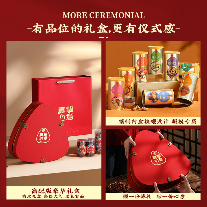 纯坚果礼盒过年年货礼品送礼走亲戚罐装坚果零食大礼包团购定制