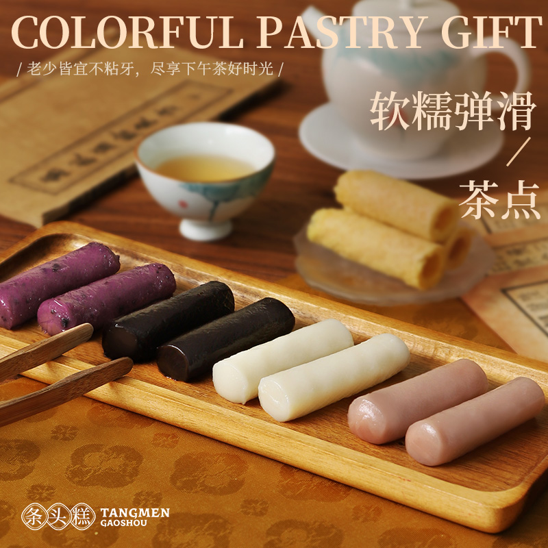 网红爆款条头糕豆沙肉松糯叽叽的糕点特产上海零食糯米糕点心甜点