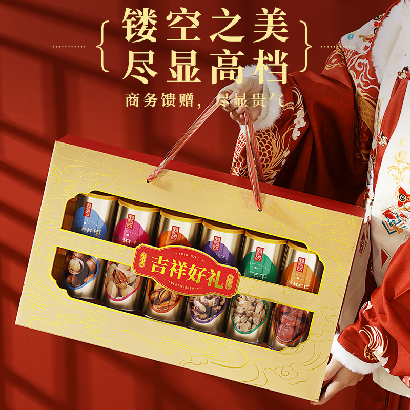 新年纯坚果礼盒装混合干果零食大礼包送礼送长辈过年福利年货定制