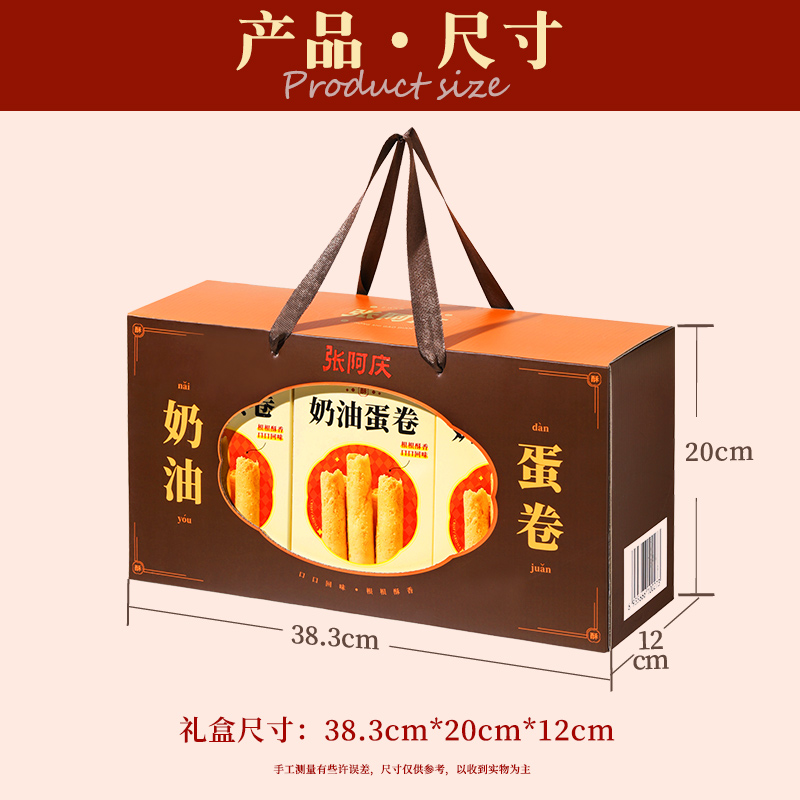 年货礼盒鸡蛋卷中式糕点特产食品零食大礼包过年走亲戚送长辈礼品