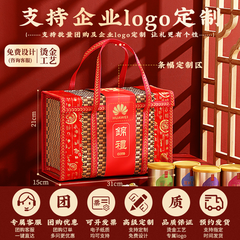 坚果礼盒罐装零食干果大礼包送礼送长辈佳品团购定制logo伴手礼