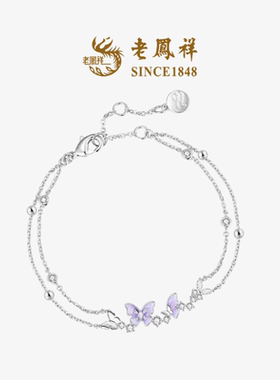 老凤祥夜光蝴蝶手链女生纯银