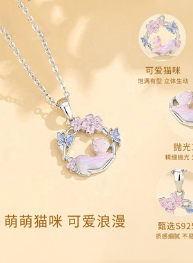 S925银花间猫咪项链女轻奢