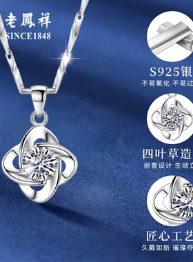 【幸运四叶草系列】送女友