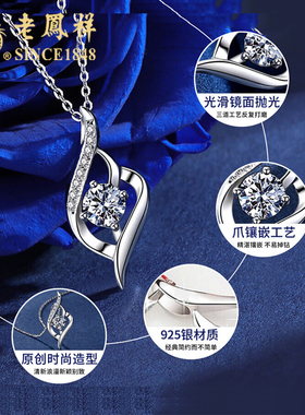老凤祥925银项链送女友