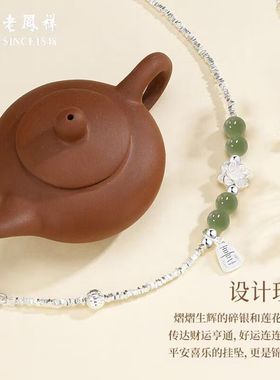 老凤祥推荐纯银一物一证官方认证