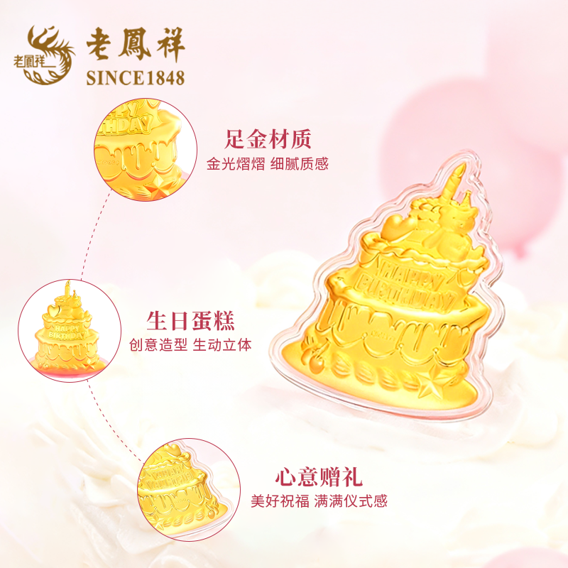 老凤祥足金999黄金蛋糕金片金钞投资金条纯金生日礼物送女友闺蜜,淘宝优惠券,粉丝福利购,淘宝优惠卷