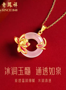 老凤祥纯银好运莲莲平安扣项链