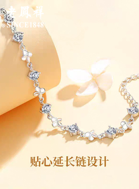 老凤祥纯银四叶草手链足银S999女