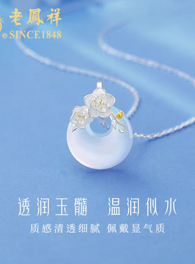 老凤祥山茶花平安扣纯银项链女