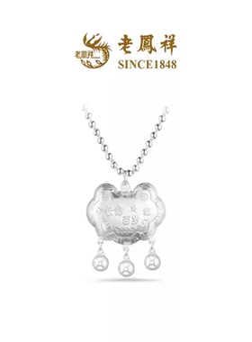 老凤祥龙凤呈祥/长命百岁足银项链手镯套装儿童节日情人节礼物