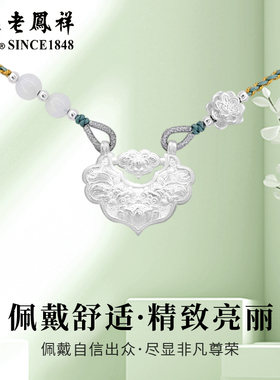 老凤祥足银锦鲤如意中式平安项链女新款吊坠生日礼物送女友礼盒装