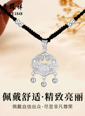 老凤祥足银项链平安男女锁骨宝宝长命锁节日生日礼物送男女友礼盒