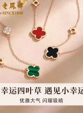 老凤祥999足银纯银四叶草项链女