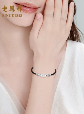 老凤祥足银猫咪手链送女友