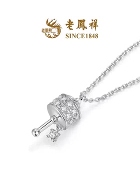 老凤祥简约拨浪鼓满天星流苏925银项链吊坠女款生日礼物送女友