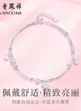老凤祥S925银三生有幸手链时尚小众手饰情人节生日礼物送女友老婆