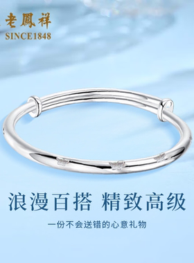 老凤祥足银中式蝴蝶手镯女款2026新款纯银镯子手串生日礼物送女友