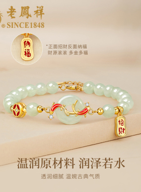 老凤祥纯银锦鲤平安扣手链女新款