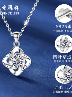 【幸运四叶草系列】送女友