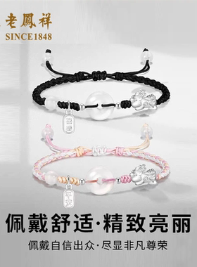 老凤祥足银貔貅手链情侣款