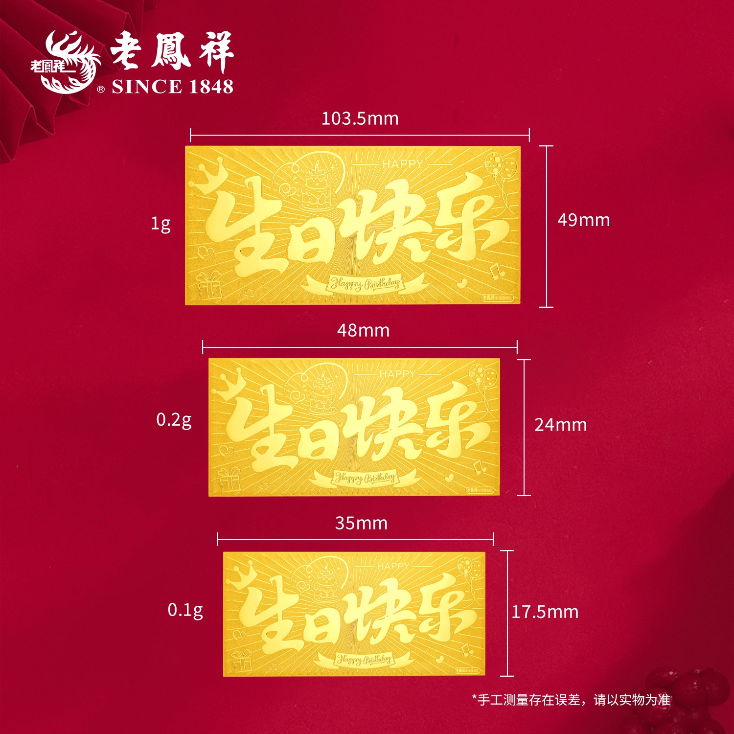 老凤祥生日快乐金片金钞999足金黄金金条1g投资金生日礼物送女友,淘宝优惠券,粉丝福利购,淘宝优惠卷