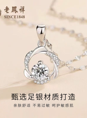 老凤祥莫比乌斯银项链女款小众足银吊坠纯银锁骨链生日礼物送女友