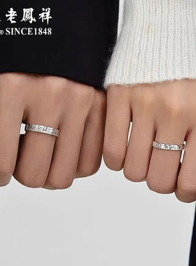 老凤祥足银碎冰冰戒指爆闪时尚情侣对戒可调节指环生日礼物送女友
