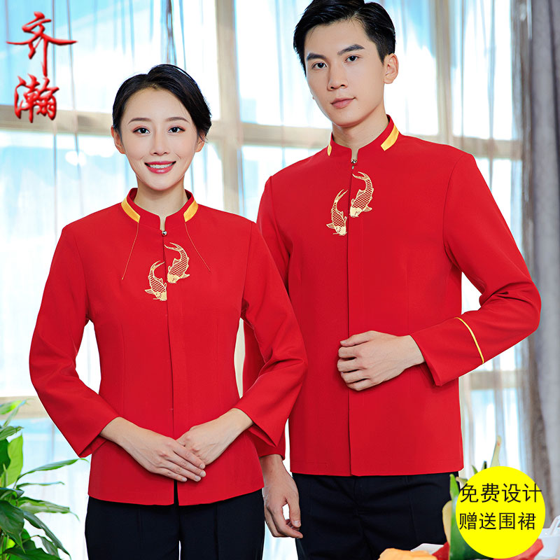 服务员长袖套装男款火锅店工作服 齐瀚工装制服