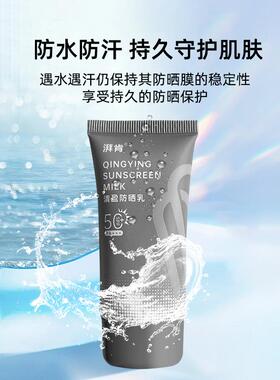湃肯清盈防晒乳面部身体海边防晒