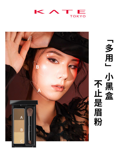 KATE/凯朵立体造型三色眉粉盘女防水防汗日本修容眉笔持久不脱色