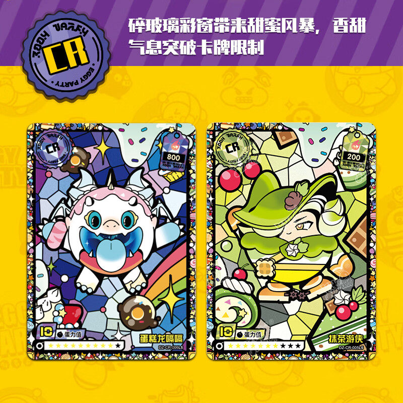 蛋仔派对卡片正版卡游蛋仔派对卡片潮流包一整盒萌趣典藏CR卡牌收藏册盲盒卡册