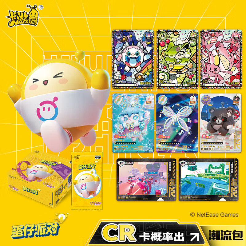 蛋仔派对卡片正版卡游蛋仔派对卡片潮流2元包cr卡全套收藏ur卡牌玩具卡包盲盒