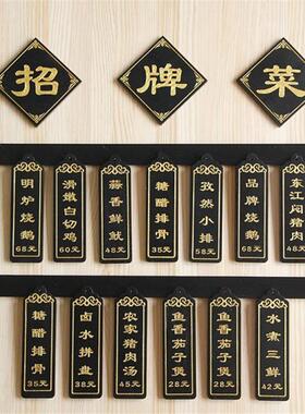 实木复古中式饭店菜牌定制木质点菜单创意餐厅点菜价格小木牌挂牌