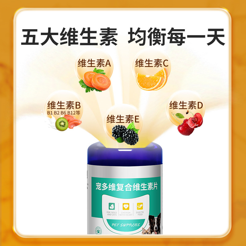 猫咪多种复合维生素片b猫防掉毛狗狗宠物专用c营养补充剂膏保健品,淘宝优惠券,粉丝福利购,淘宝优惠卷