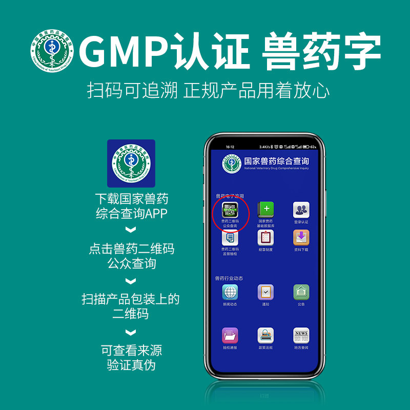 八牧狗猫拉肚子土霉素片胃肠炎药 八牧猫消化道疾病药品