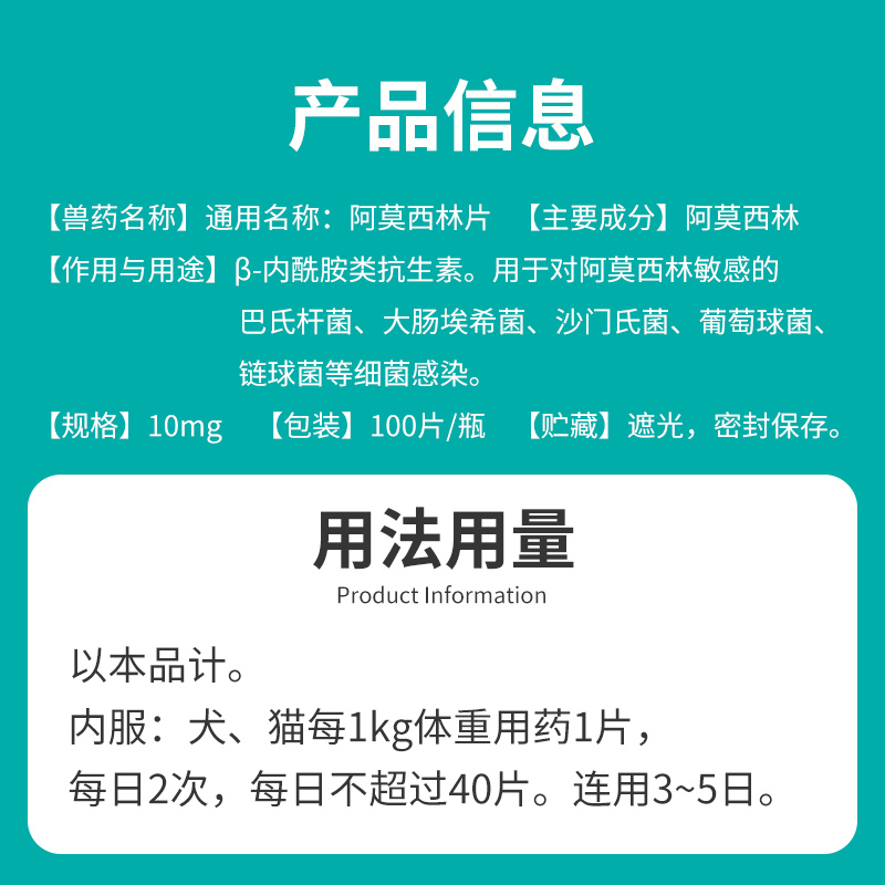 猫鼻支盐酸多西环素片阿莫西林克拉维酸钾猫咪消炎药狗宠物感冒药 - 图2