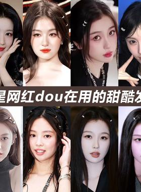 尖叫之夜同款小发扣夹前额发夹女