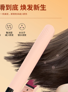 负离子拉直板不伤发蛋白矫正