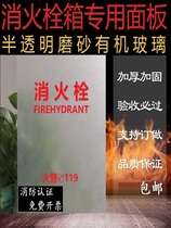 Fire Box Fire Hydrant Door Panel Fire Fighting Equipment Fire Fighting Cabinet Door Panel panel Organic Glass Acrylic acrylic