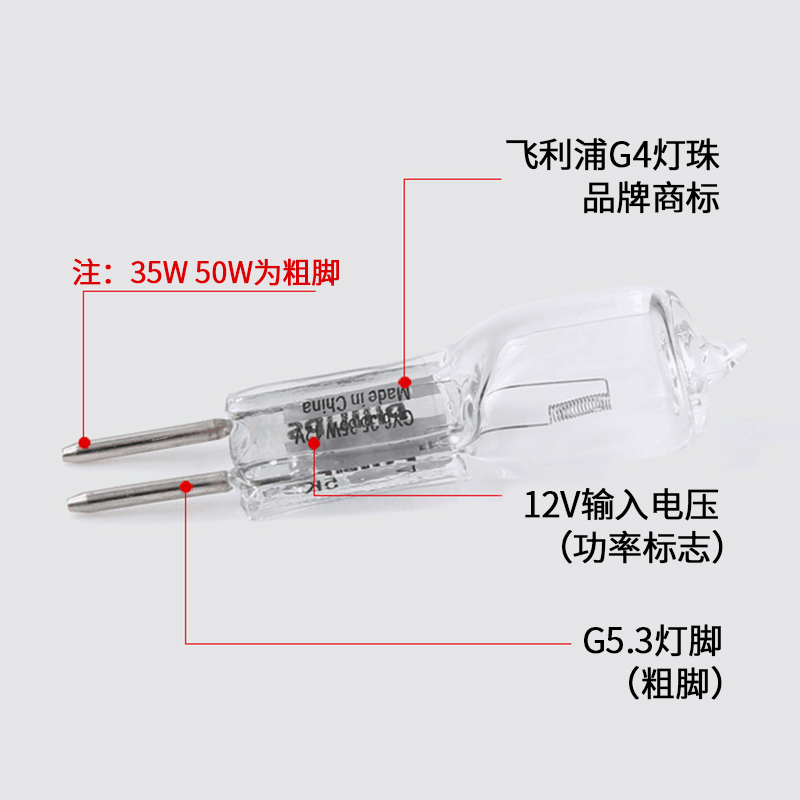 飞利浦G4G9灯珠卤素led两针12v20W插脚小灯泡水晶灯射灯插泡超亮 - 图1