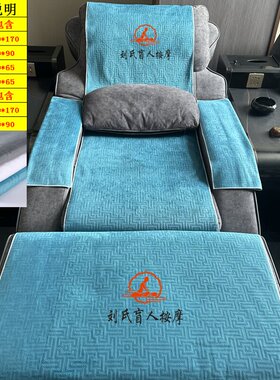 专柜高端长城格足浴沙发