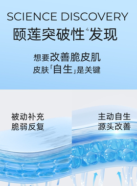 【2.0多重原液】颐莲玻尿酸安肌修护精华液高保湿福瑞达国货正品