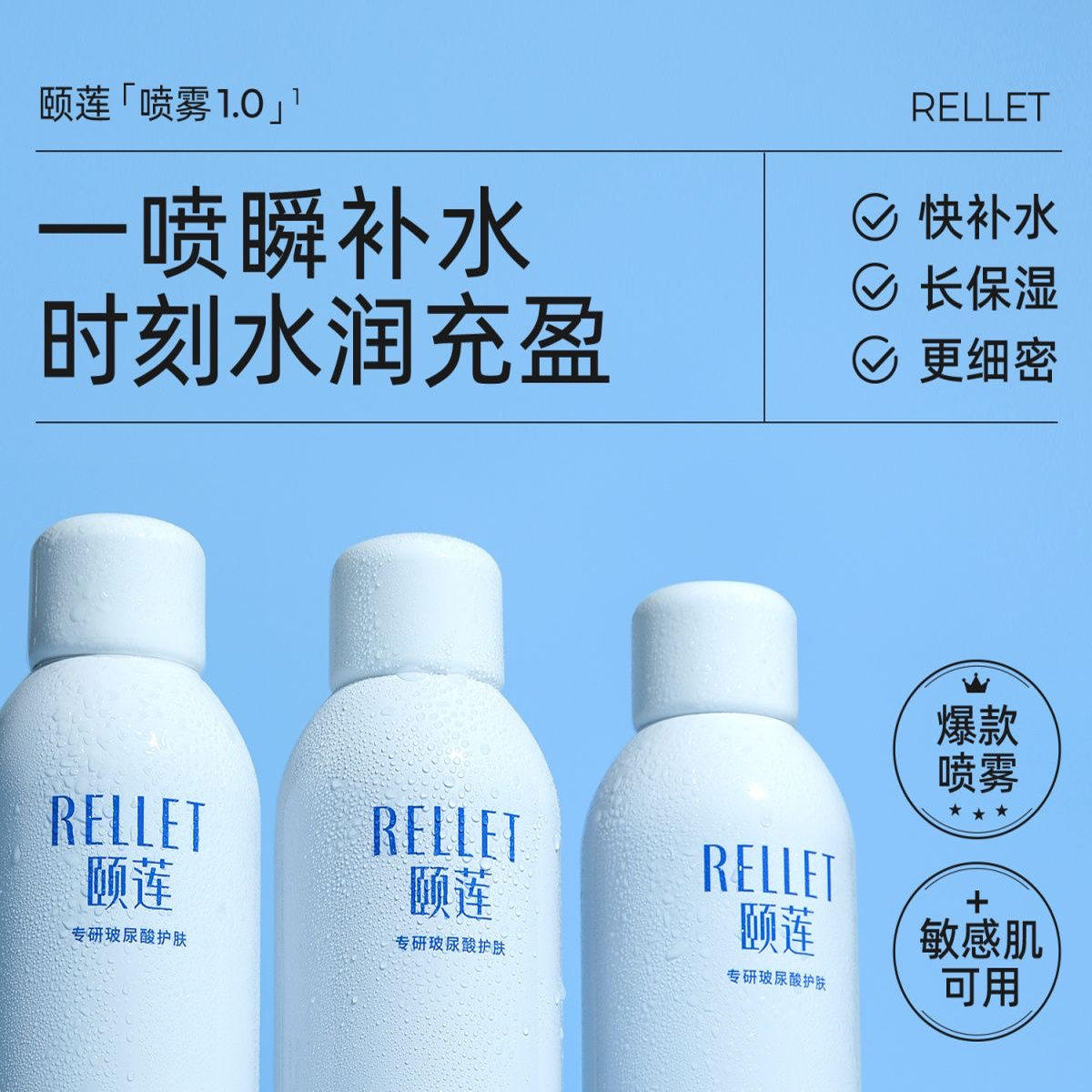 颐莲玻尿酸补水保湿喷雾定妆爽肤水湿敷小分子四季化妆水男女正品,淘宝优惠券,粉丝福利购,淘宝优惠卷